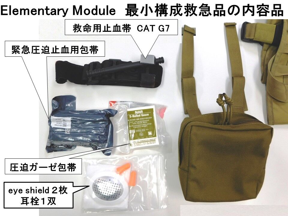 米軍 救急品携行バック 中身付き【期限切れ】｜Yahoo!フリマ（旧