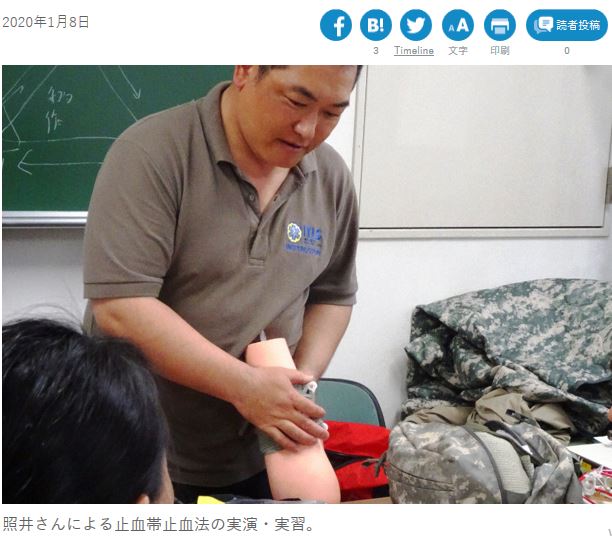 イラストでまなぶ 戦闘外傷救護 Combat First Aid 増補改訂版 が再び１位になりました Tacmedaブログ 有事医療を考える