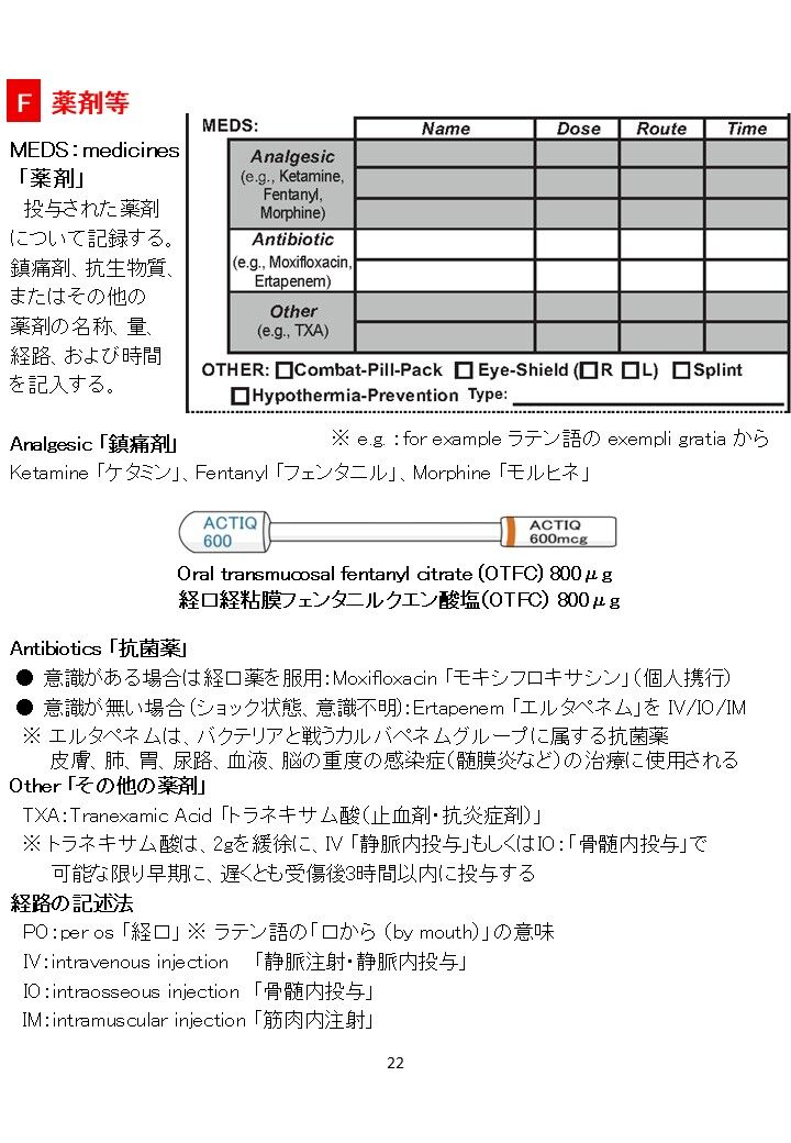 翻訳版 事態対処医療 Tactical Medicine ESSENTIALS Tactical Medicine Essentials: 9781284030297: Medicine