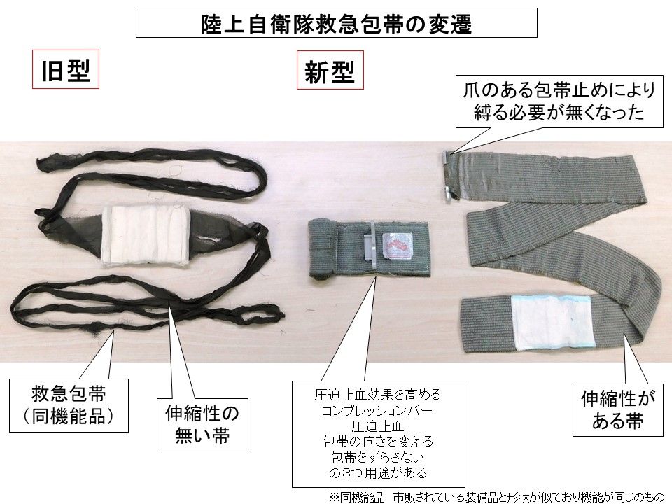 自衛隊 救急包帯 中型 激レア Yahoo!オークション - 陸上自衛隊