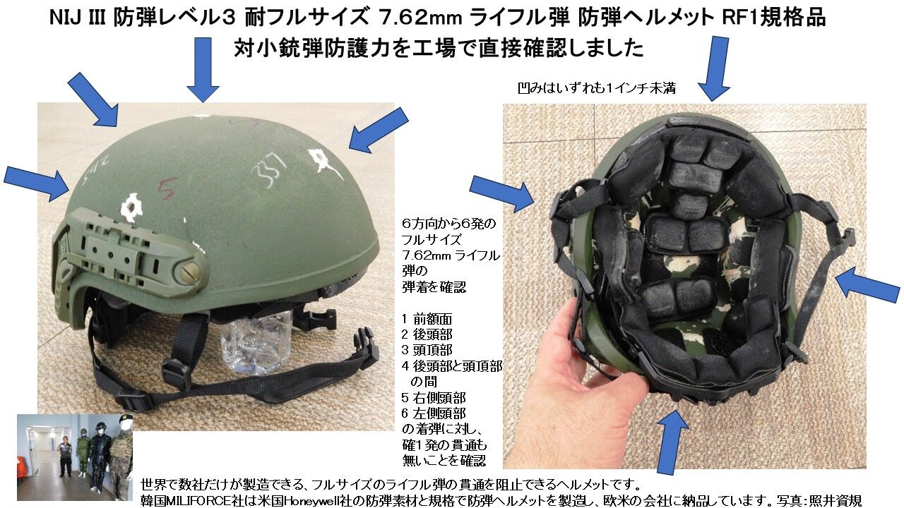 NIJ III 防弾レベル3 耐フルサイズ 7.62mm ライフル弾 防弾