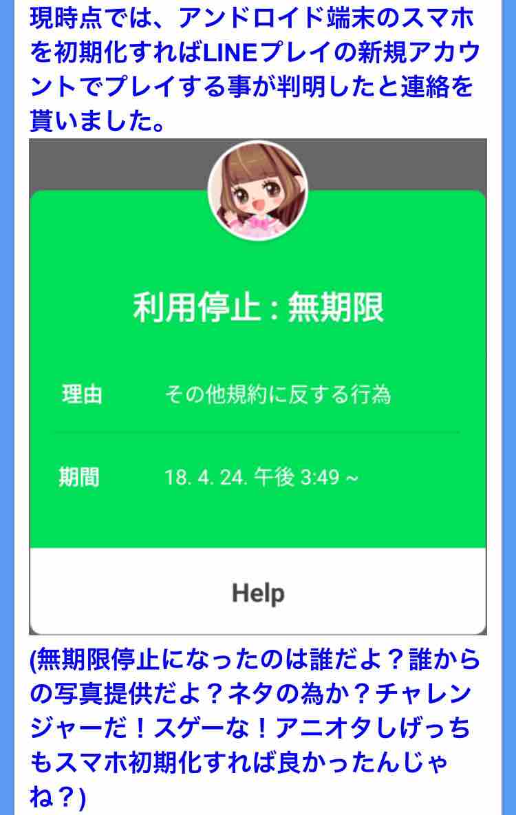 つりとも Fのblog2 18年05月04日