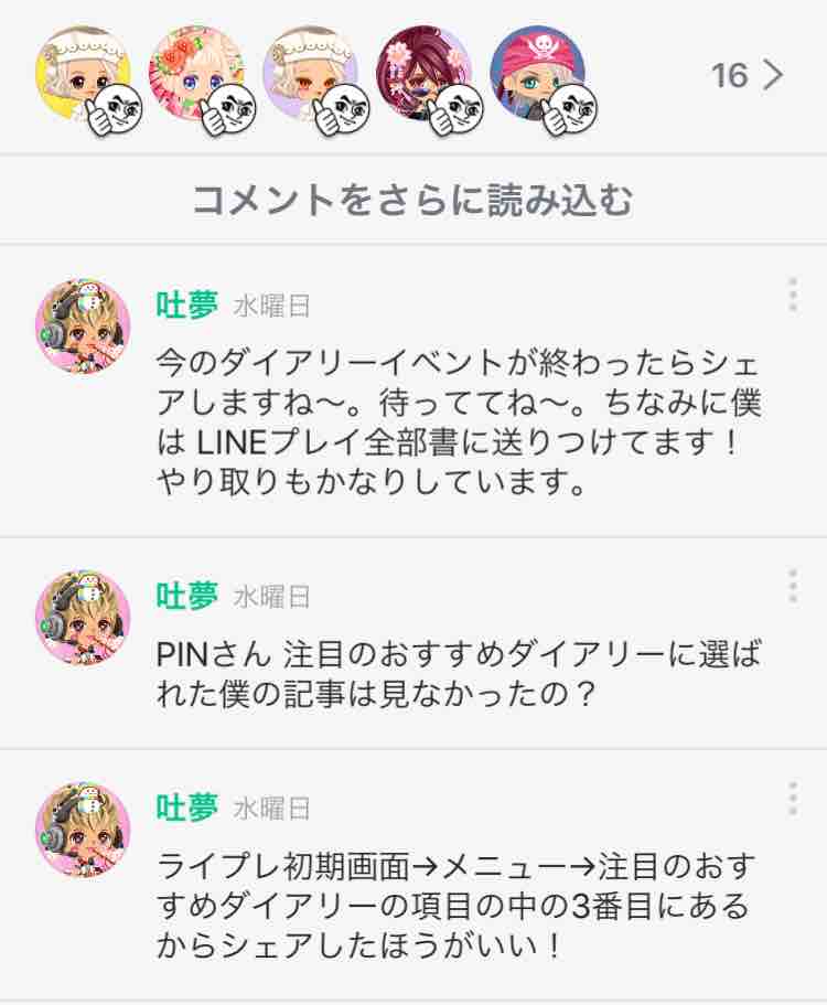 804 つりともレガシーに何を残すか その2 つりとも Fのblog2