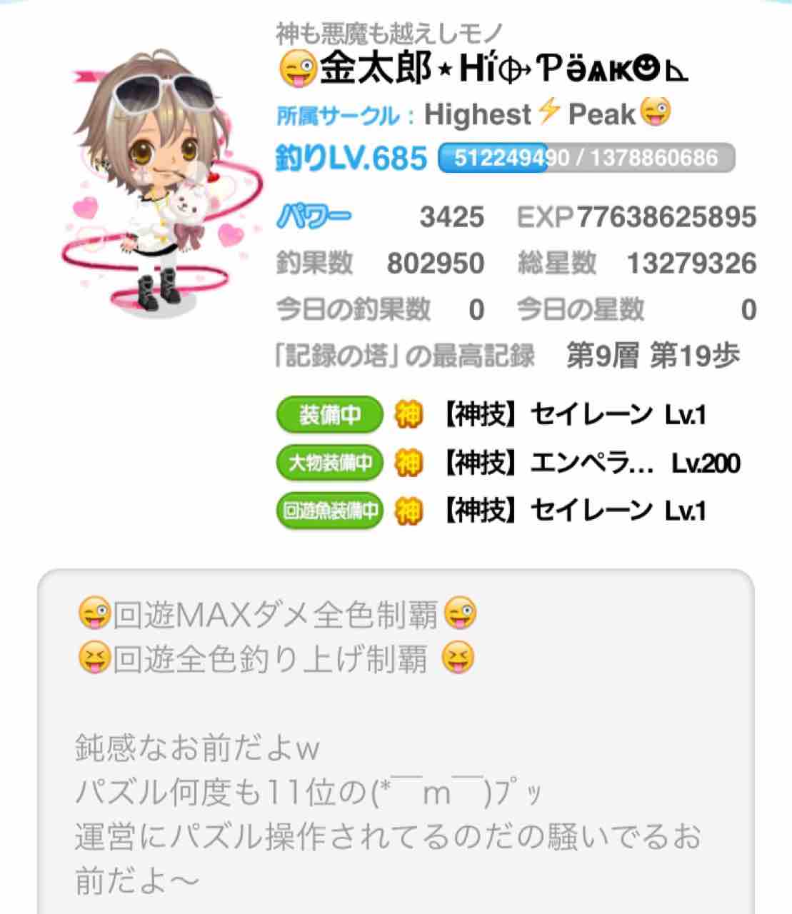 つりとも Fのblog2 200.つりともで1番ガラ悪いサークル…その1