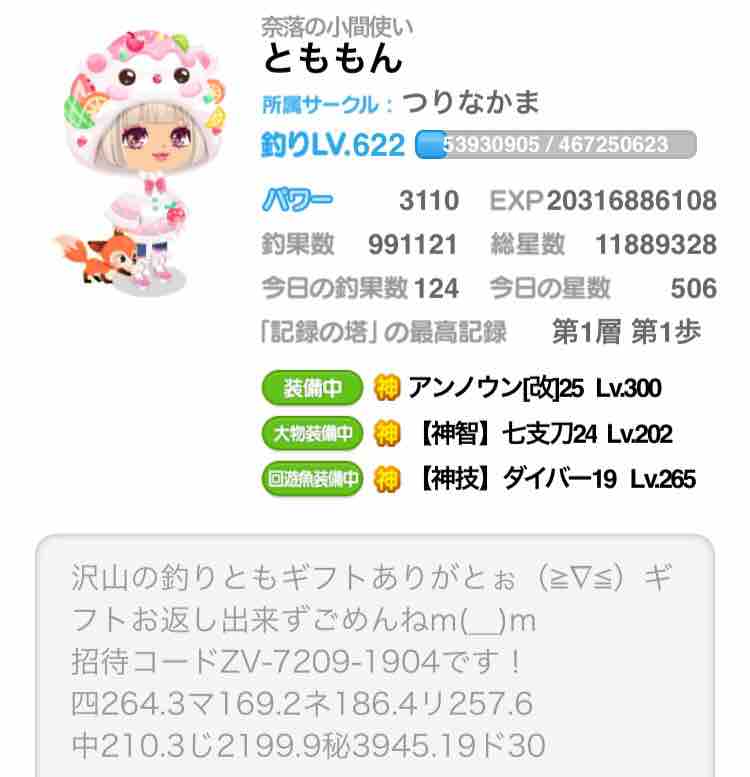 236 キング戦ダイジェスト 18 3 17 つりとも Fのblog2 236 キング戦ダイジェスト 18 3 17 つりとも Fのblog2