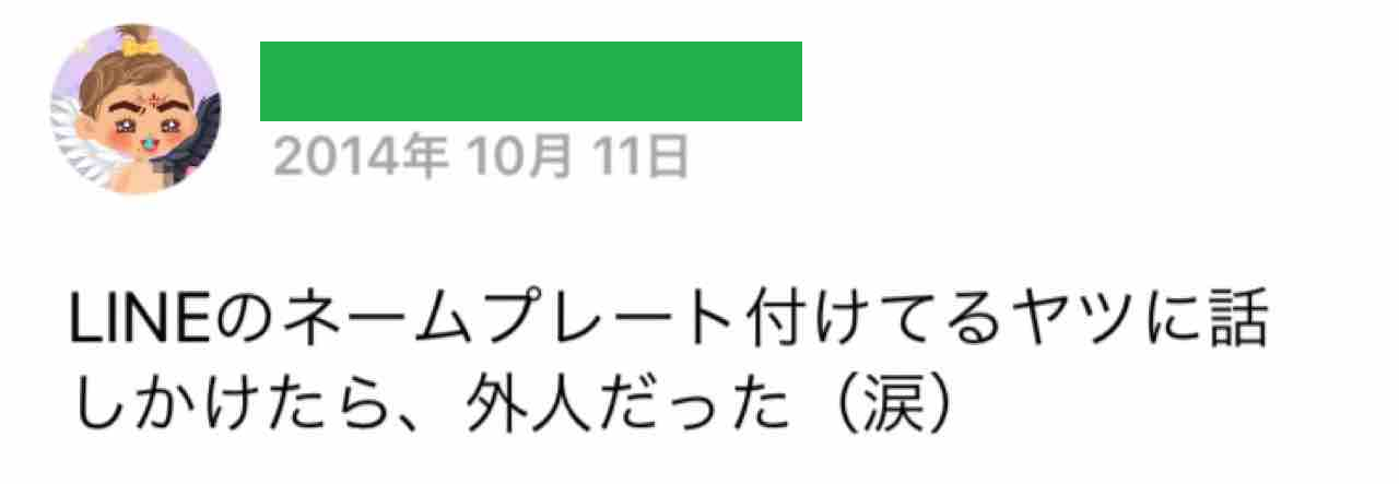 187 つりともクレームで Line本社に突撃 つりとも Fのblog2 187 つりともクレームで Line本社に突撃 つりとも Fのblog2