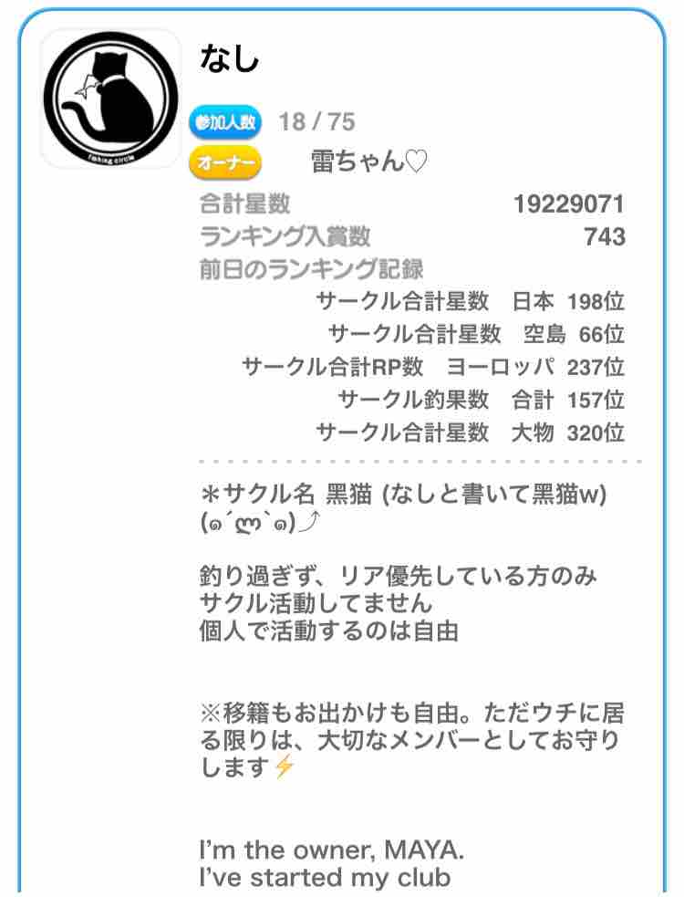 つりとも Fのblog2