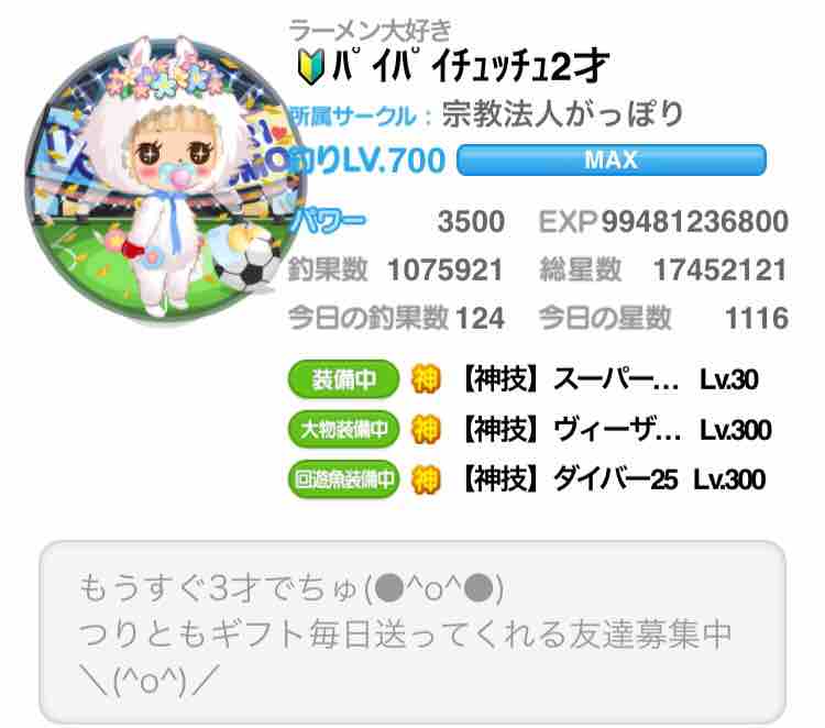 236 キング戦ダイジェスト 18 3 17 つりとも Fのblog2 236 キング戦ダイジェスト 18 3 17 つりとも Fのblog2