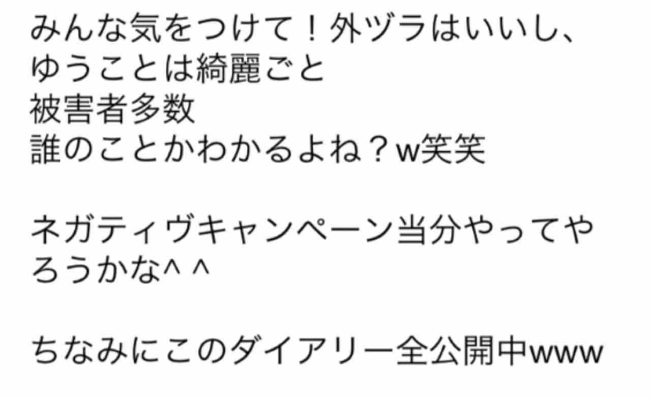 つりとも Fのblog2 200.つりともで1番ガラ悪いサークル…その1
