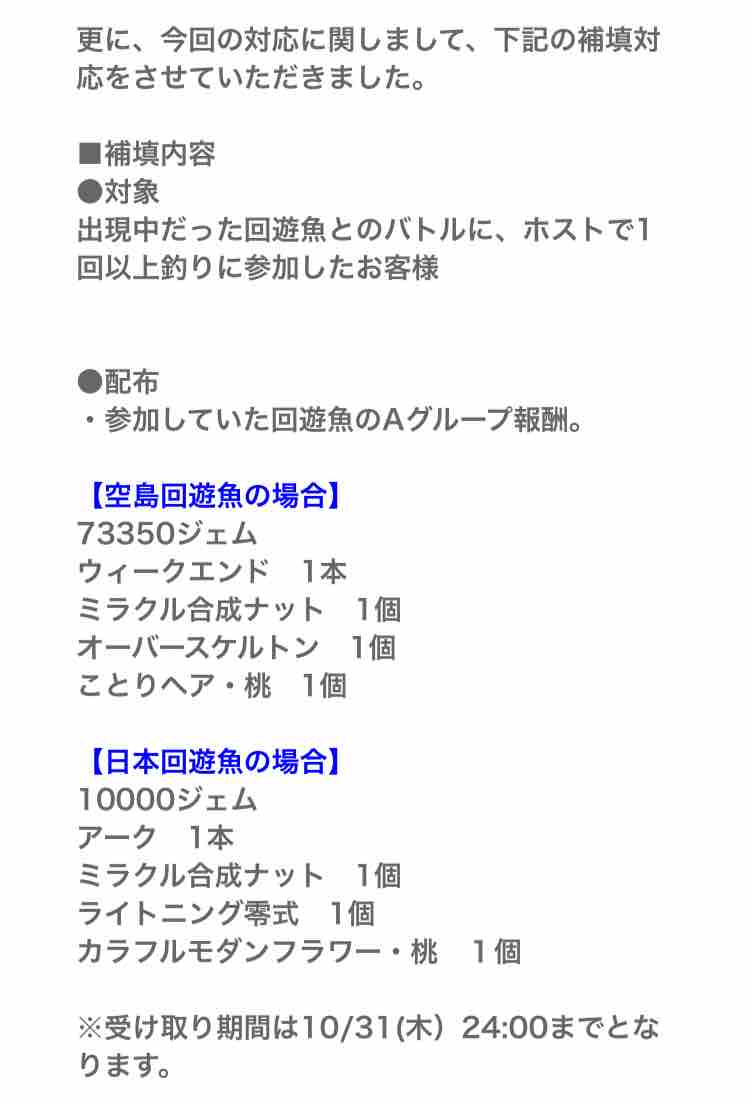 787 つりともがアップルポリシー違反で終了 つりとも Fのblog2
