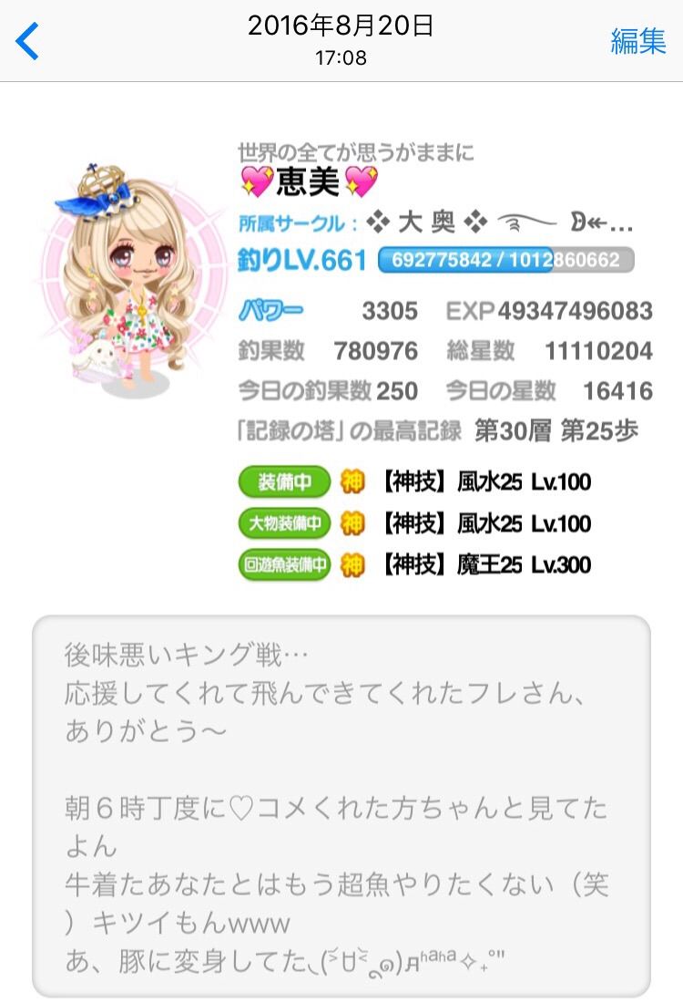 164 敬天愛人名物 超魚キング戦の泣き脅し攻撃 つりとも Fのblog2 164 敬天愛人名物 超魚キング戦の泣き脅し攻撃 つりとも Fのblog2