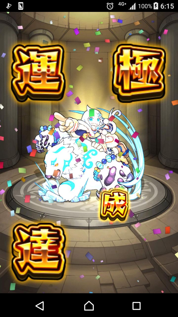 魂の紋章 モンスト2chニュース
