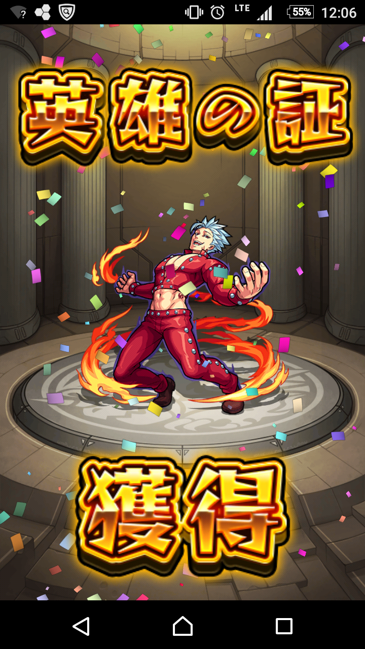 モンスト2chニュース モンストニュース お前らお先メリオダスピックアップまで待ちや 2ch まとめ モンスト2chニュース モンストニュース お前らお先メリオダスピックアップまで待ちや 2ch まとめ