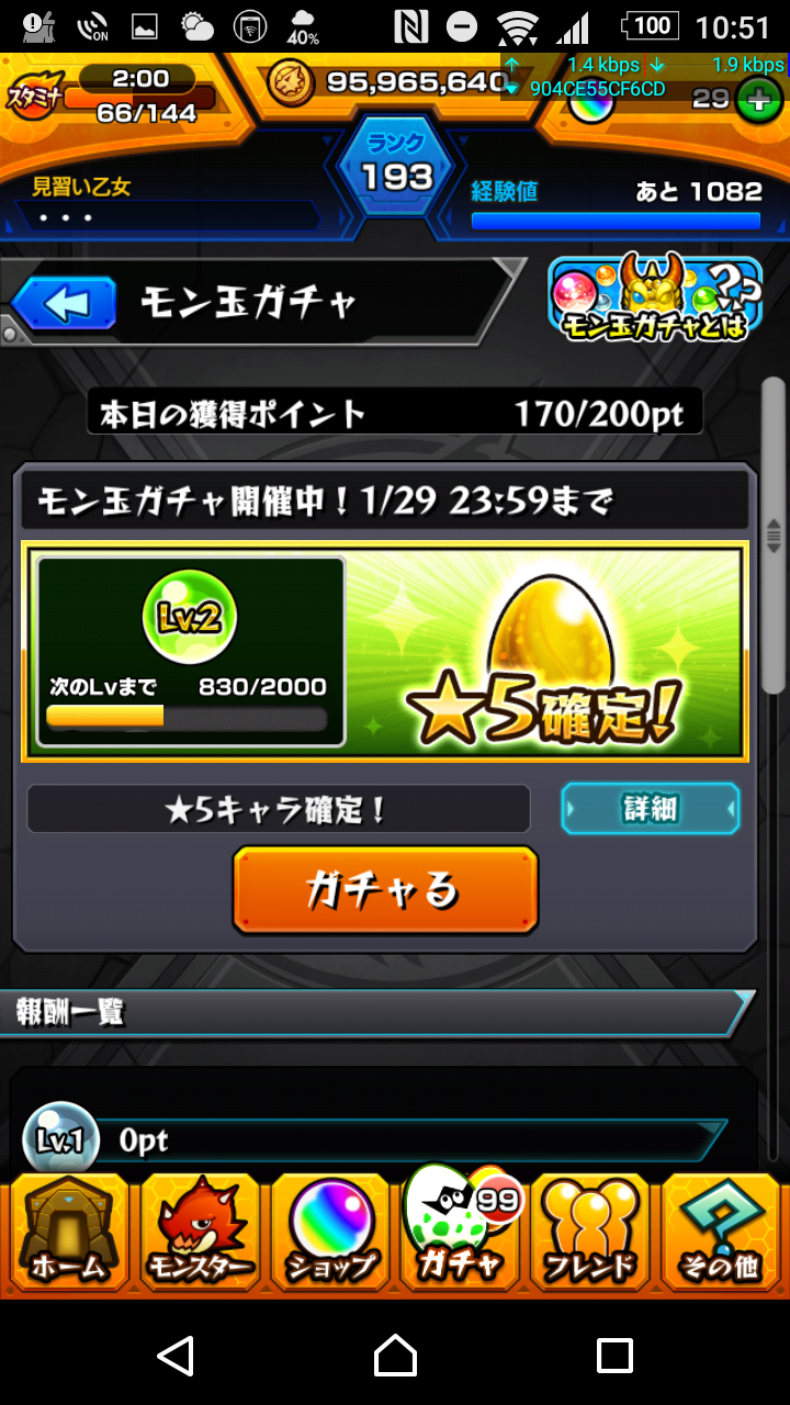 モン玉 モンスト2chニュース モン玉 モンスト2chニュース