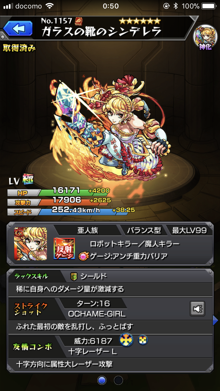 モンスト2chニュース モンストニュース ゴミキャラ多すぎとっとと修正しろカス 2ch まとめ