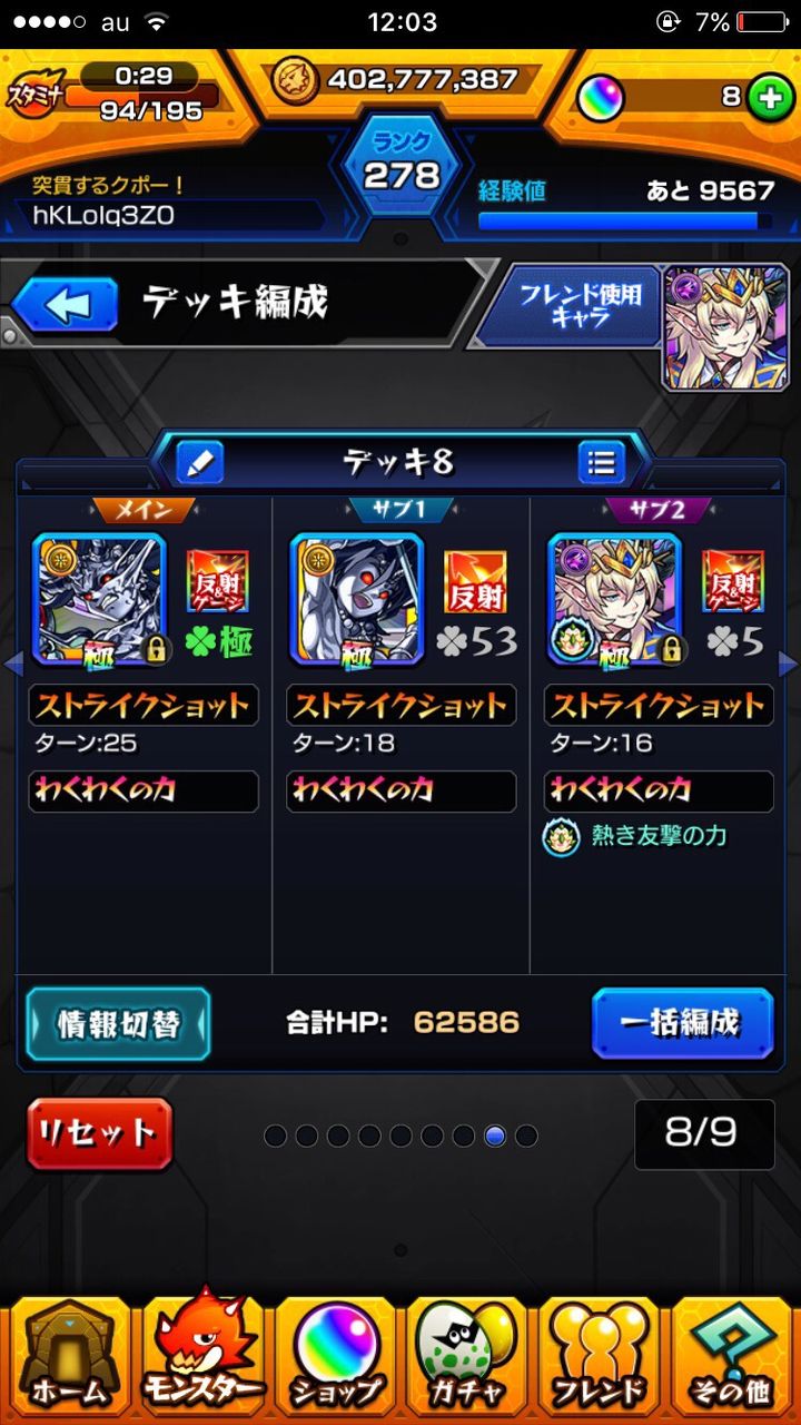 モンスト2chニュース モンストニュース はぁ ナギ零やらないとやだなぁ怖いなぁ 2ch まとめ