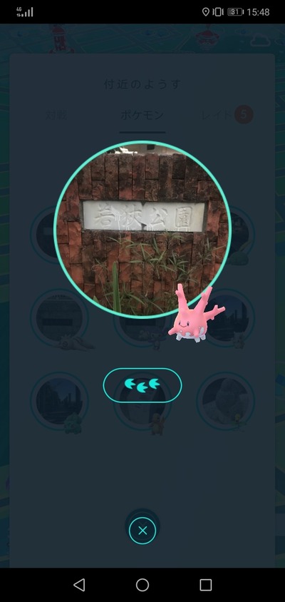 Screenshot_20190516-154845