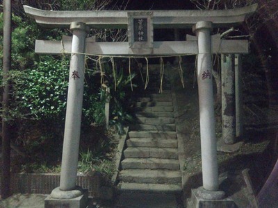 火正神社