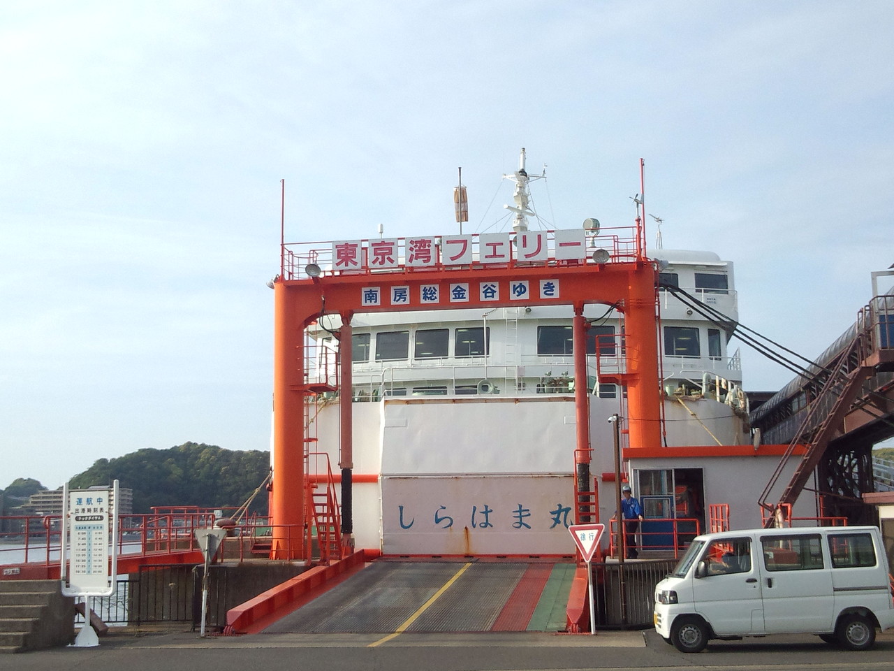 フェリー 東京 湾