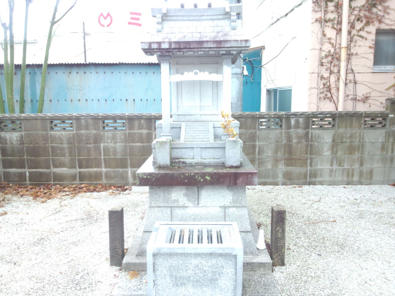 中宮大神 千葉県旭市ロ おもいつかへん 中宮大神 千葉県旭市ロ おもいつかへん
