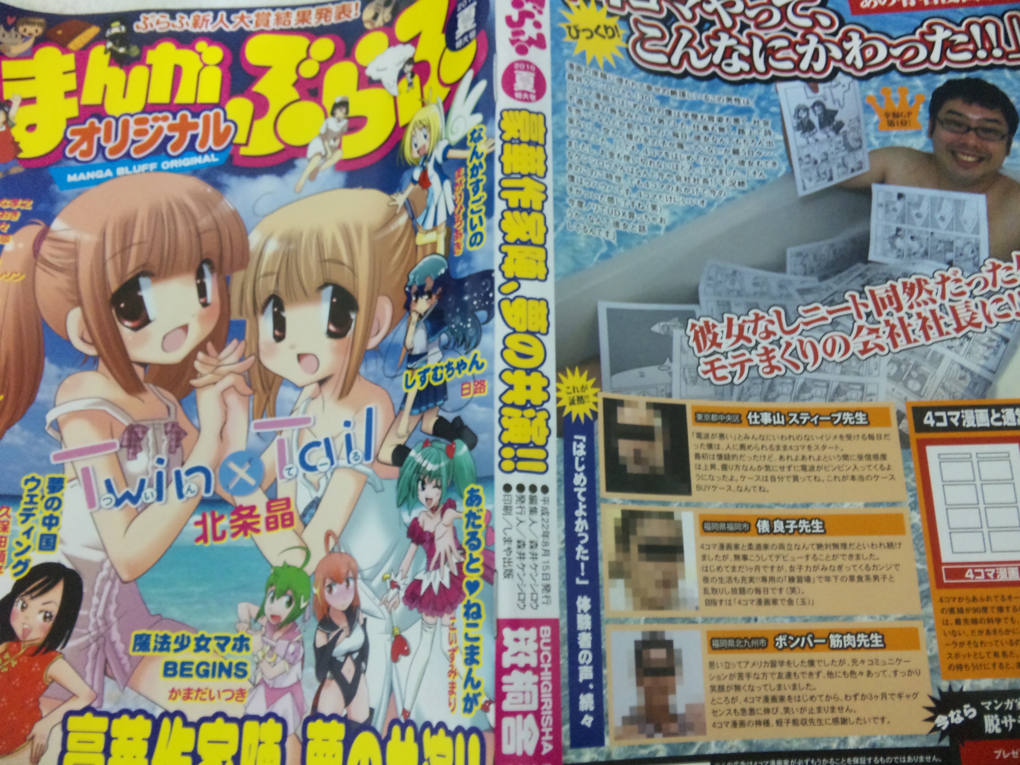 おもいつかへん まんがライフwin