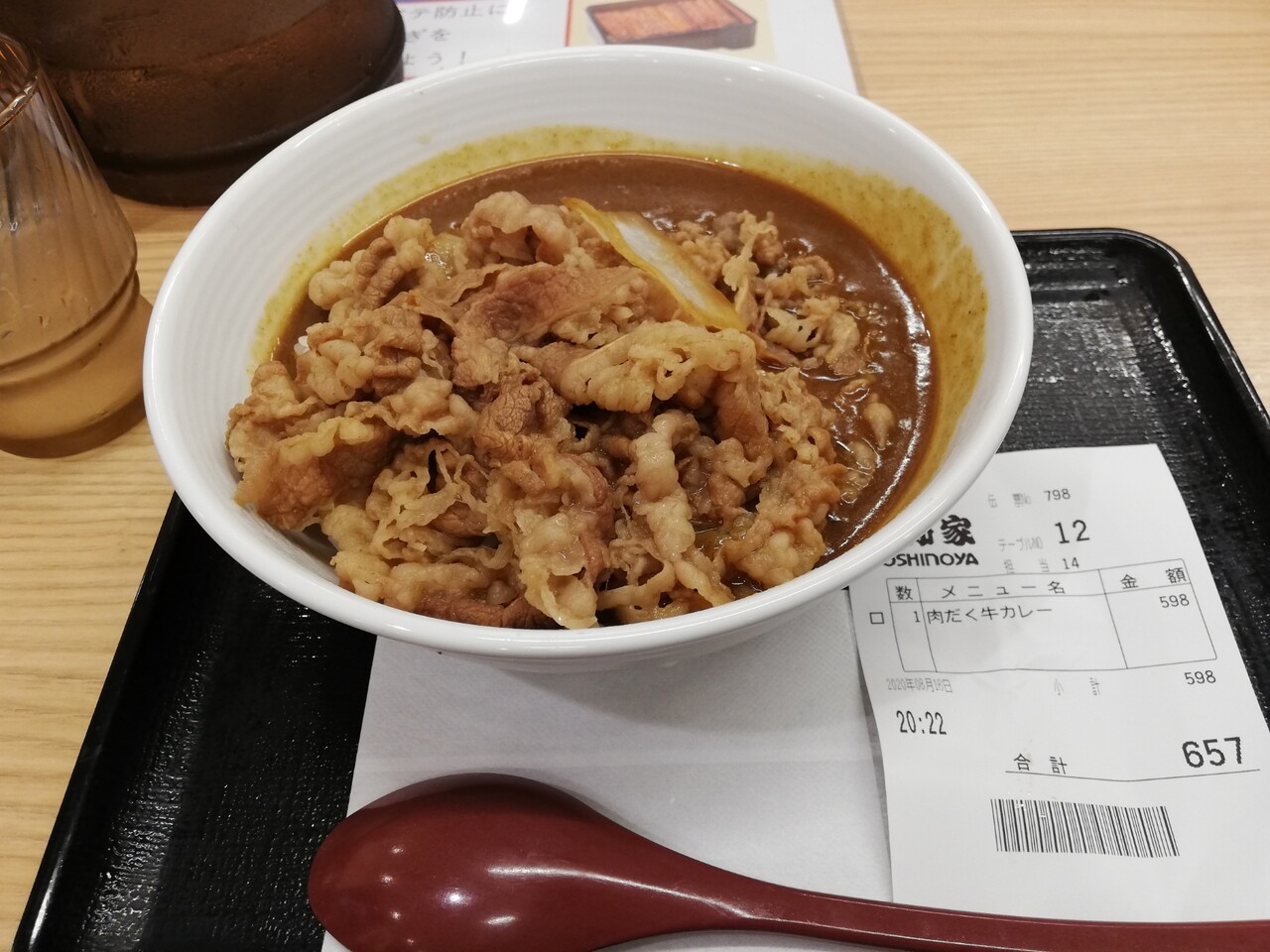 おもいつかへん 吉野家 おもいつかへん 吉野家