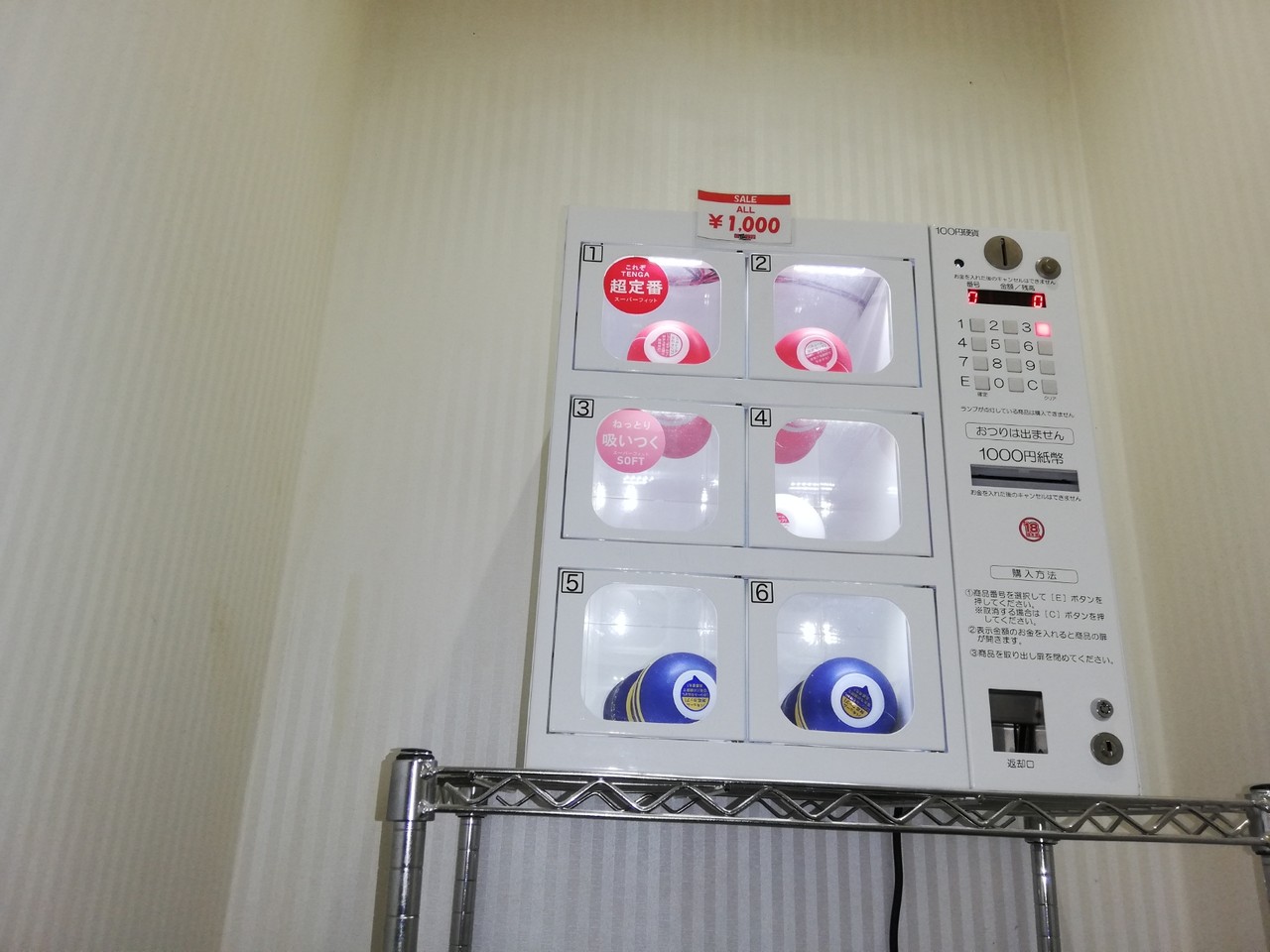 ネットカフェの男子トイレ前にtenga自販機 おもいつかへん ネットカフェの男子トイレ前にtenga自販機 おもいつかへん
