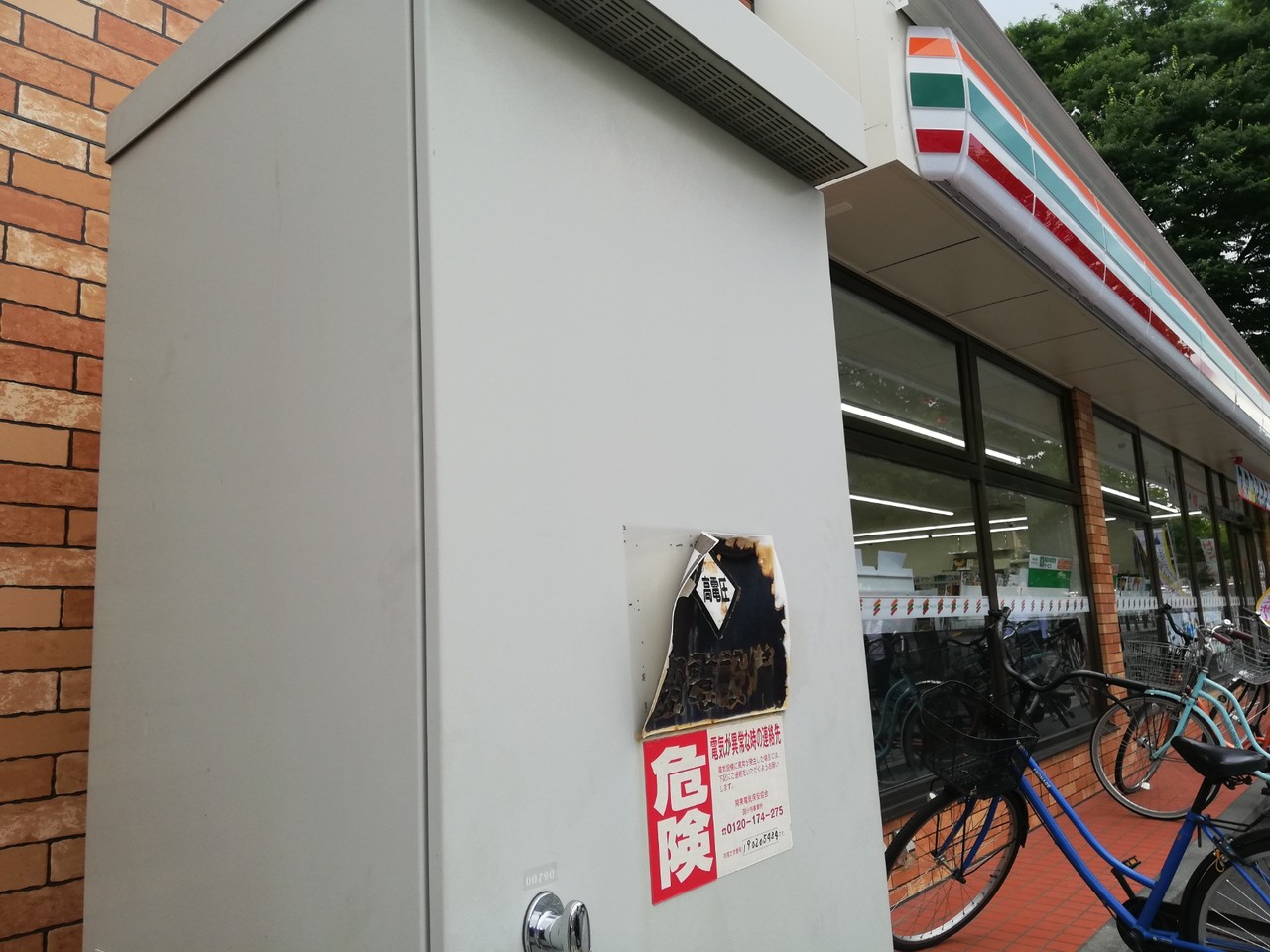 おもいつかへん セブンイレブン