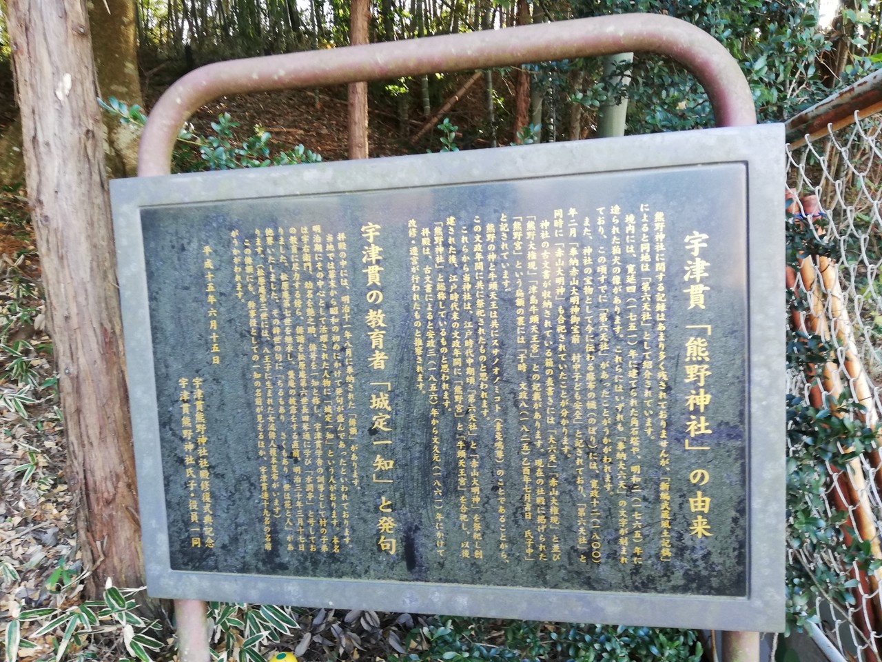 熊野神社 東京都八王子市兵衛2丁目16 おもいつかへん 熊野神社 東京都八王子市兵衛2丁目16 おもいつかへん