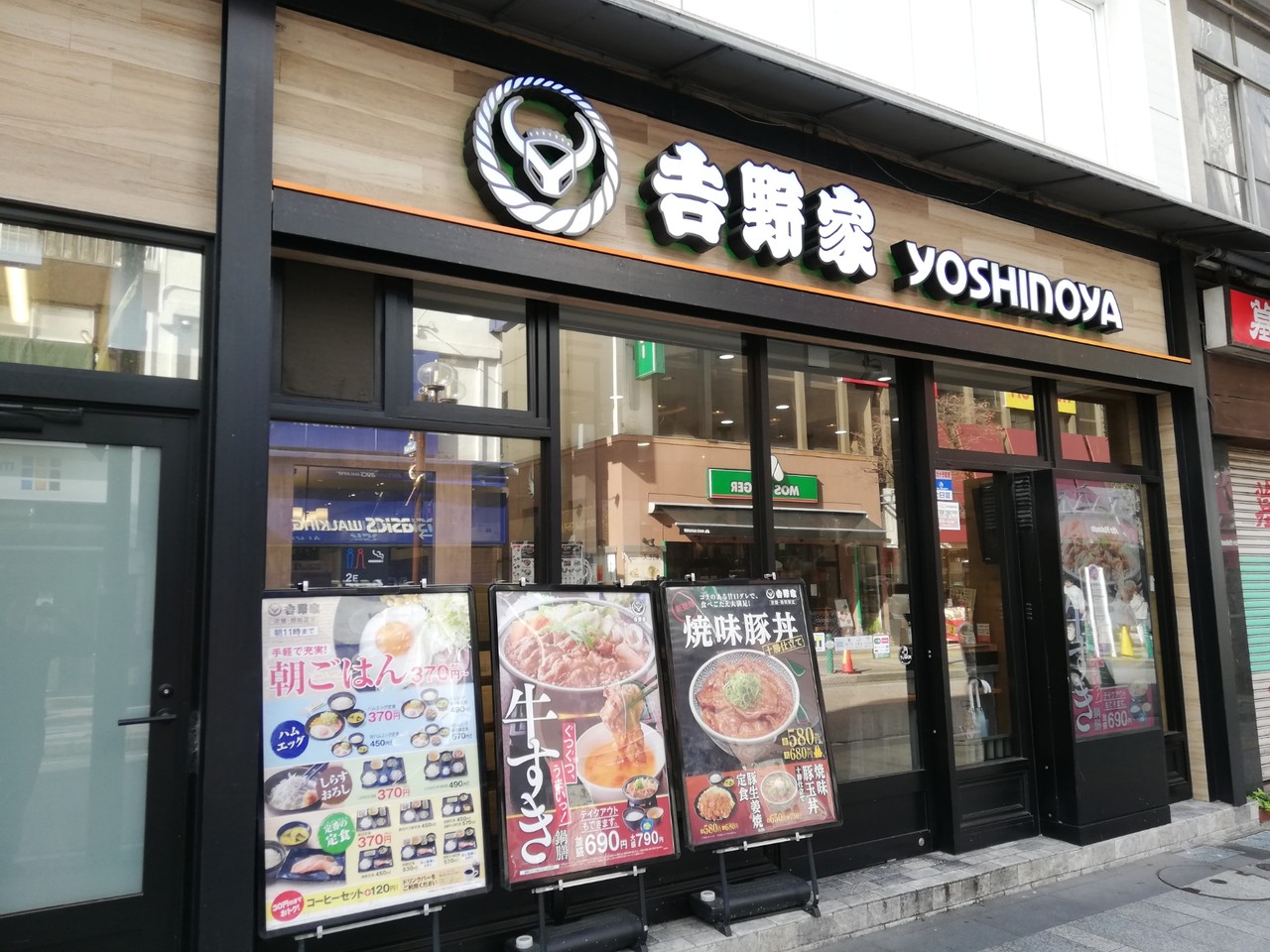 おもいつかへん 吉野家 柏東口店 牛どて煮丼