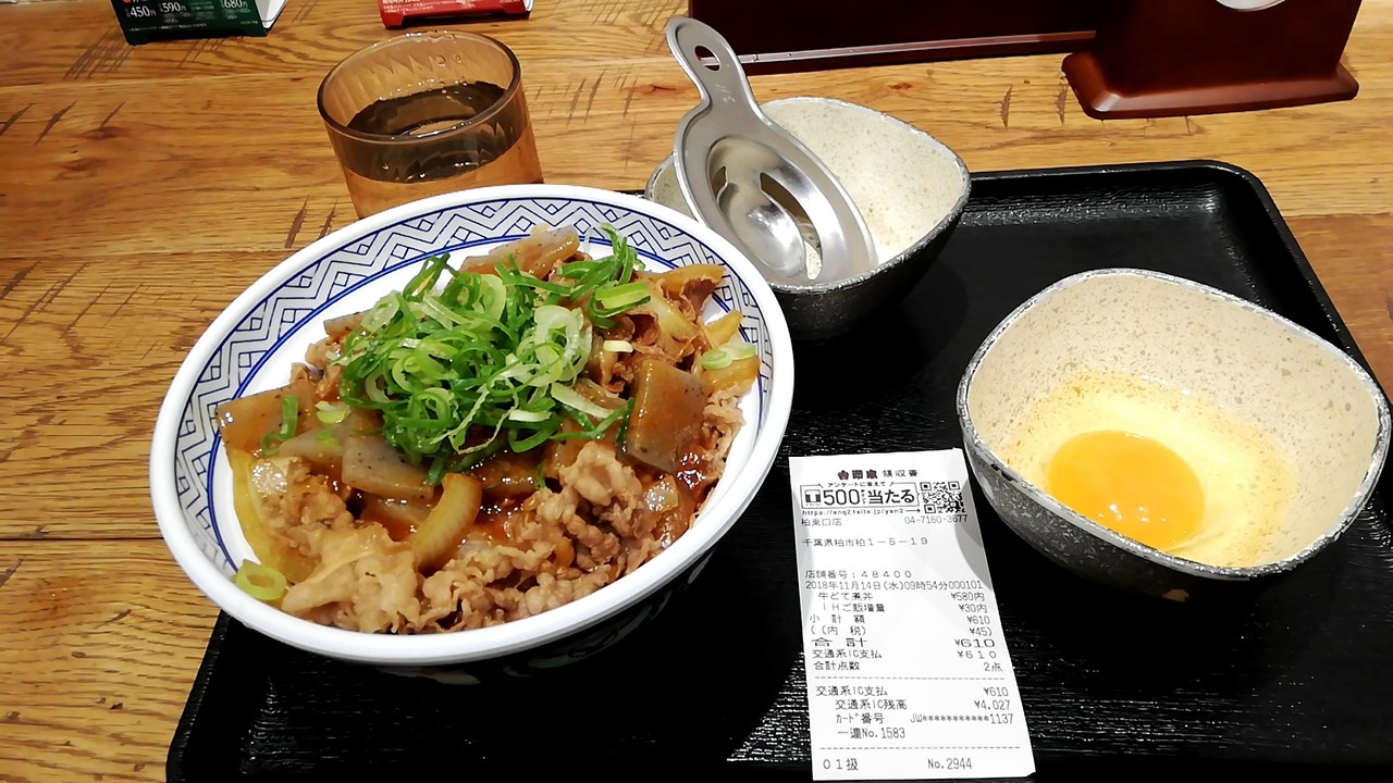 おもいつかへん 吉野家 柏東口店 牛どて煮丼