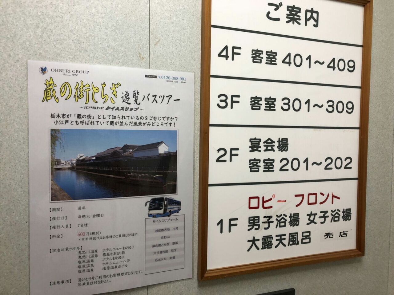 鬼怒川の隠れ宿 旅荘おおるりに宿泊 72irosphereのブログ 鬼怒川の隠れ宿 旅荘おおるりに宿泊 72irosphereのブログ