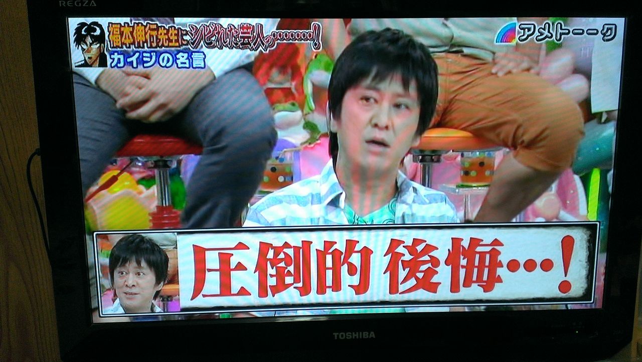 彡ビバ 圧倒的後悔 ナウ O ﾟ ﾟ O あいはら りおのｂｌｏｇ