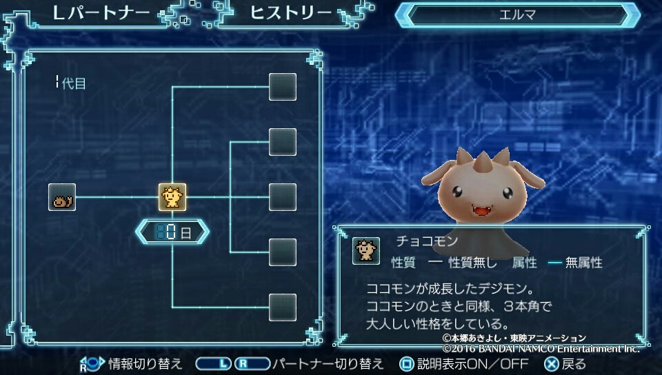 デジモンワールド ネクストオーダー プレイ日記 成長期へと進化 いよいよ冒険へ出発 構ってくれねばゲームリセット デジモンワールド ネクストオーダー プレイ日記 成長期へと進化 いよいよ冒険へ出発 構ってくれねばゲームリセット
