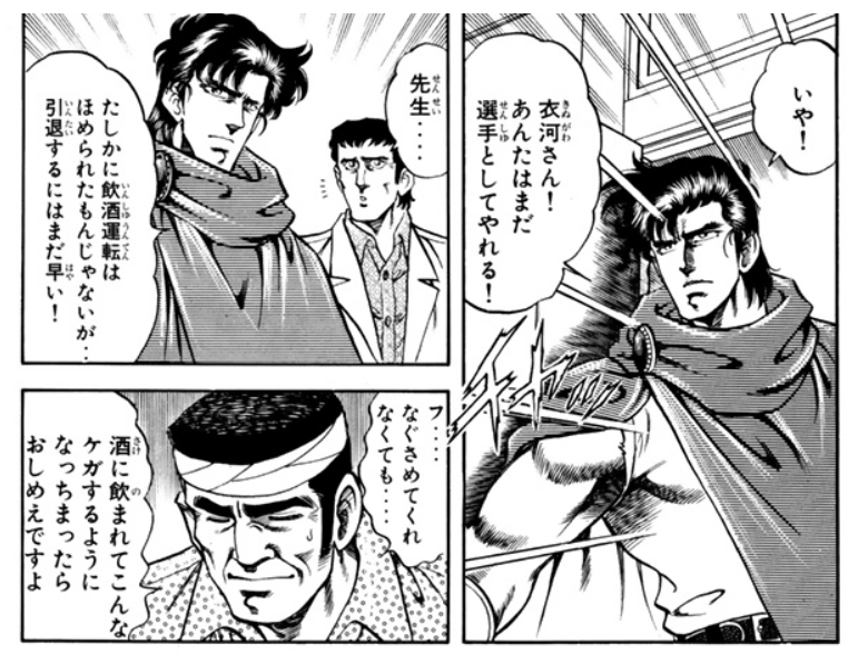 スーパードクターK&ドクターK スーパードクターK（1）』（真船 一雄）｜講談社