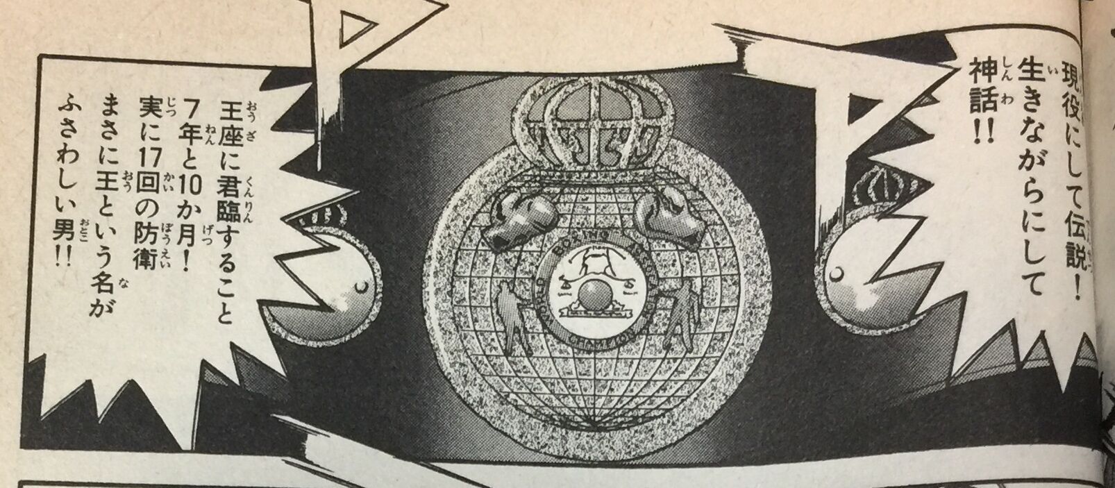 はじめの一歩 1310話 リカルドの戦績の謎 Sphingopyxisのblog はじめの一歩 1310話 リカルドの戦績の謎 Sphingopyxisのblog