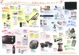 エコ窓キャンペーン_景品