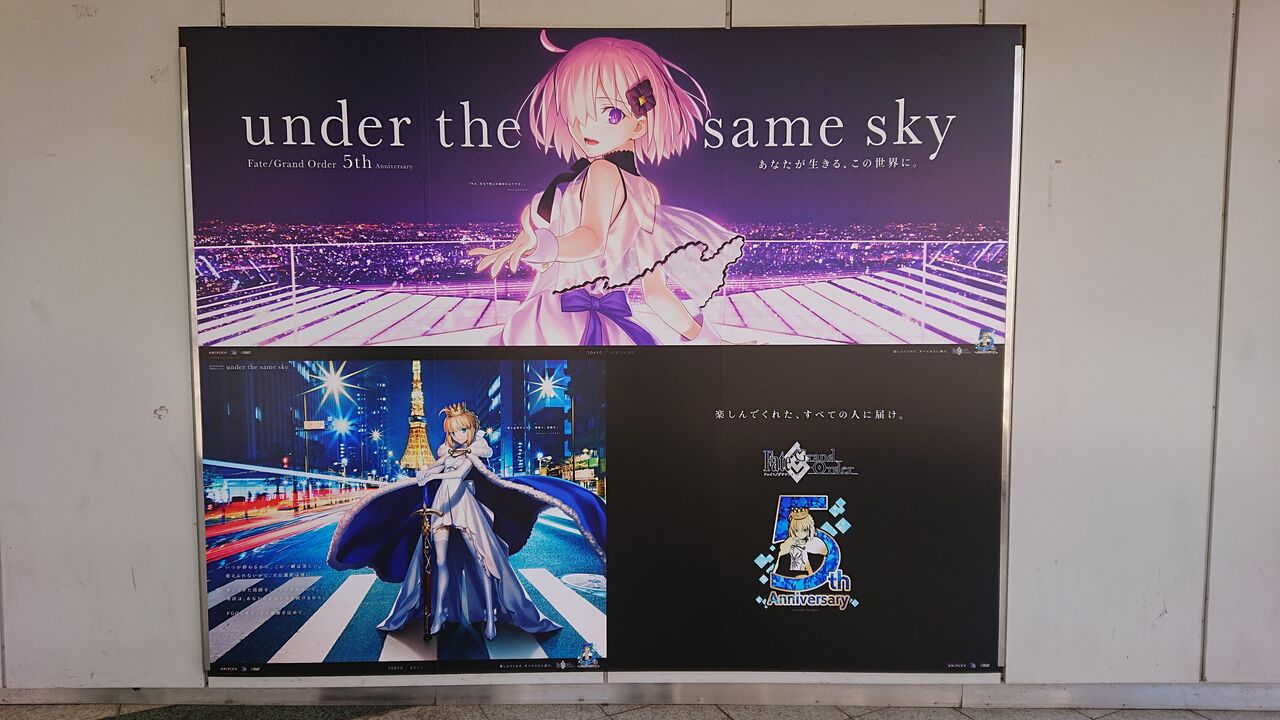 Fate の新聞広告 アルトリア・ペンドラゴン