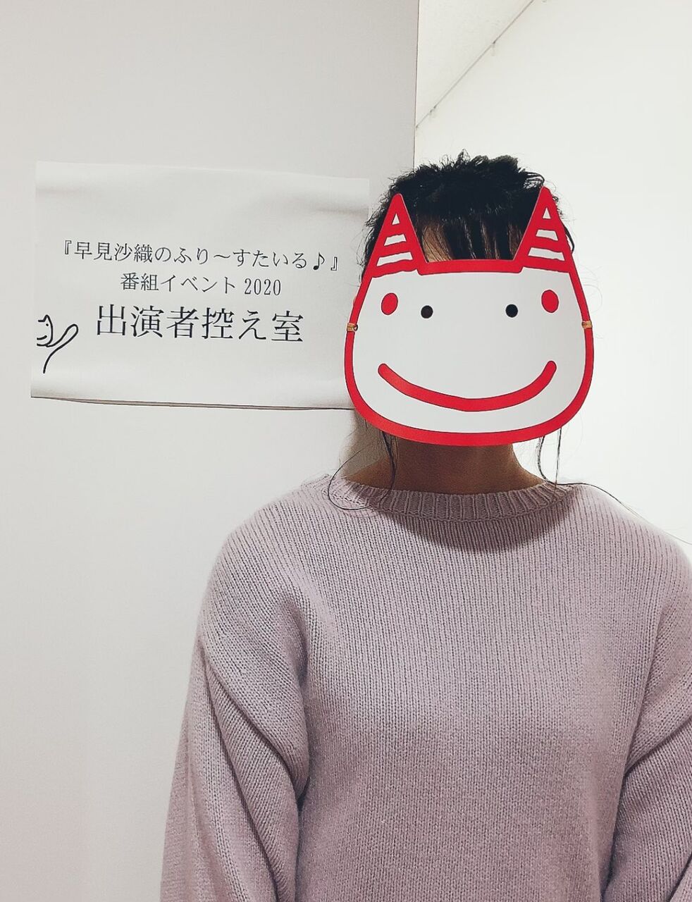 番組イベント 早見沙織のふり すたいる 番組イベント 久々に文化放送メディアホールへ かしまるの日常 アニメ 声優 聖地巡礼気ままに 番組イベント 早見沙織のふり すたいる 番組イベント 久々に文化放送メディアホールへ かしまるの日常 アニメ 声優 聖地巡礼気ままに