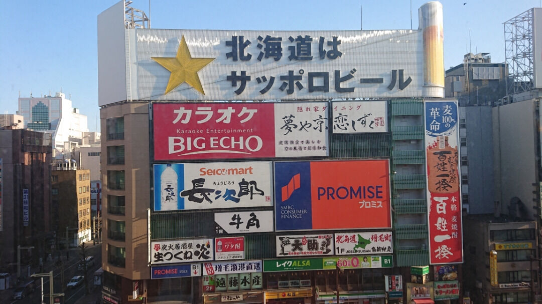 ライブ 早見沙織 Concert Tour 19 Junction 札幌公演 かしまるの日常 アニメ 声優 聖地巡礼気ままに ライブ 早見沙織 Concert Tour 19 Junction 札幌公演 かしまるの日常 アニメ 声優 聖地巡礼気ままに