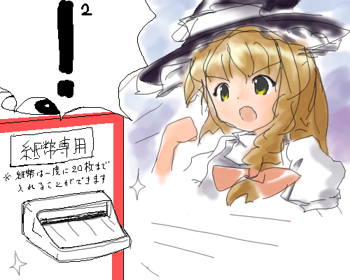 絵板絵 熊猫 少女初詣中 虚言 東方blog 稀に更新 Bonus History 3 4