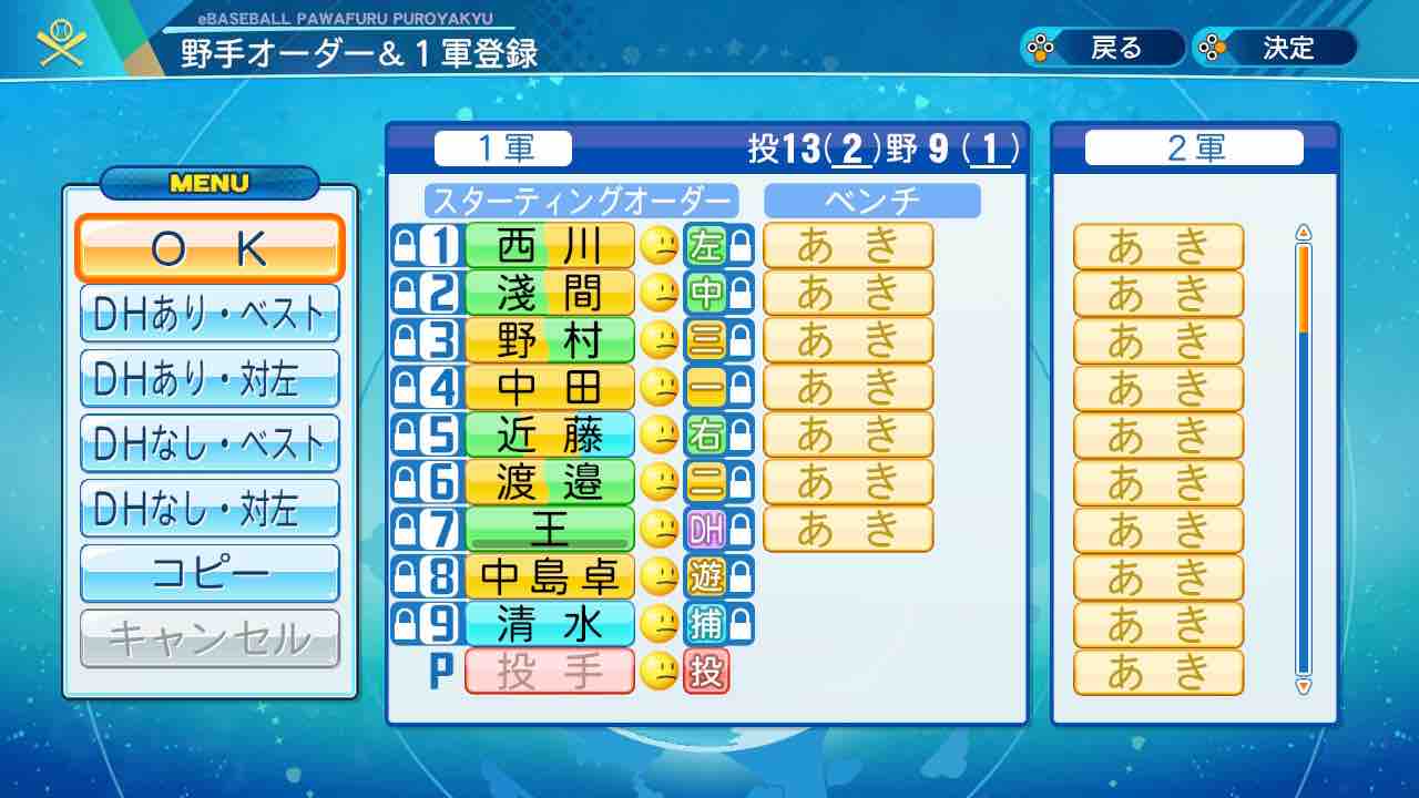 ムード の効果について実験してみよう 2 パワプロをやろうよ 22