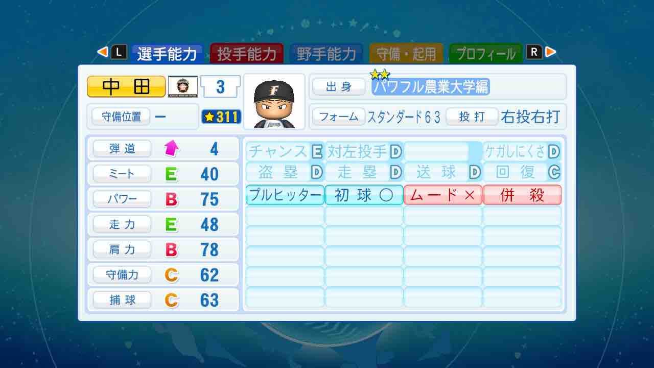 ムード の効果について実験してみよう パワプロをやろうよ