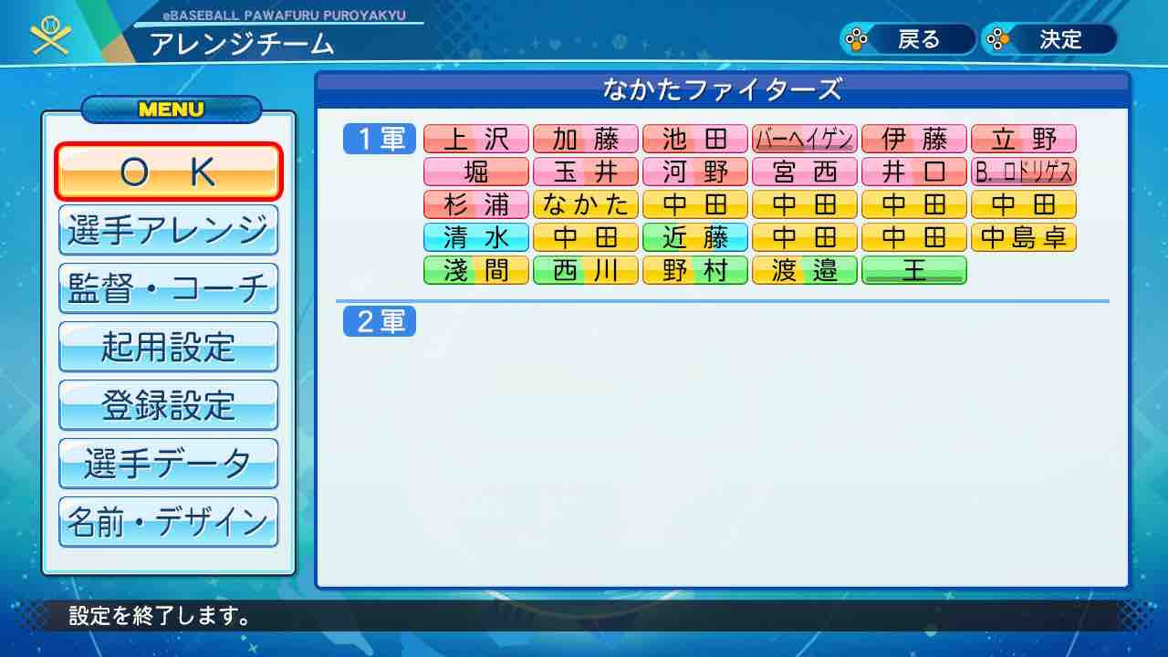 ムード の効果について実験してみよう 2 パワプロをやろうよ 22