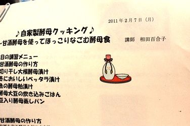 年に一度の大セール 楽しいレシピ 相田百合子の地球丸かじり