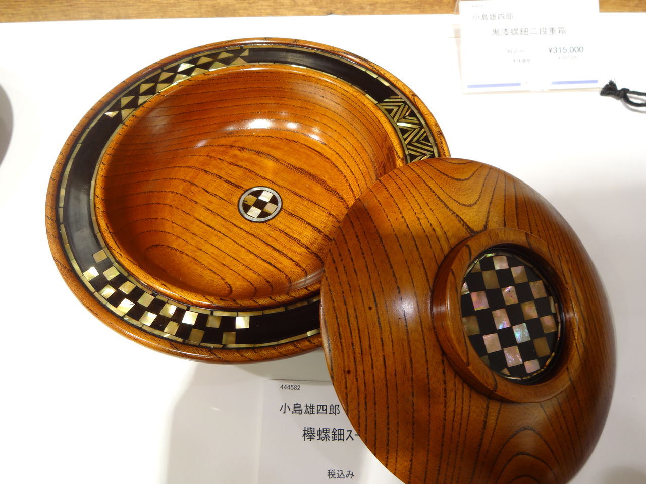 螺鈿　欅　小皿(小島　雄四郎) 螺鈿 欅 小皿(小島 雄四郎)