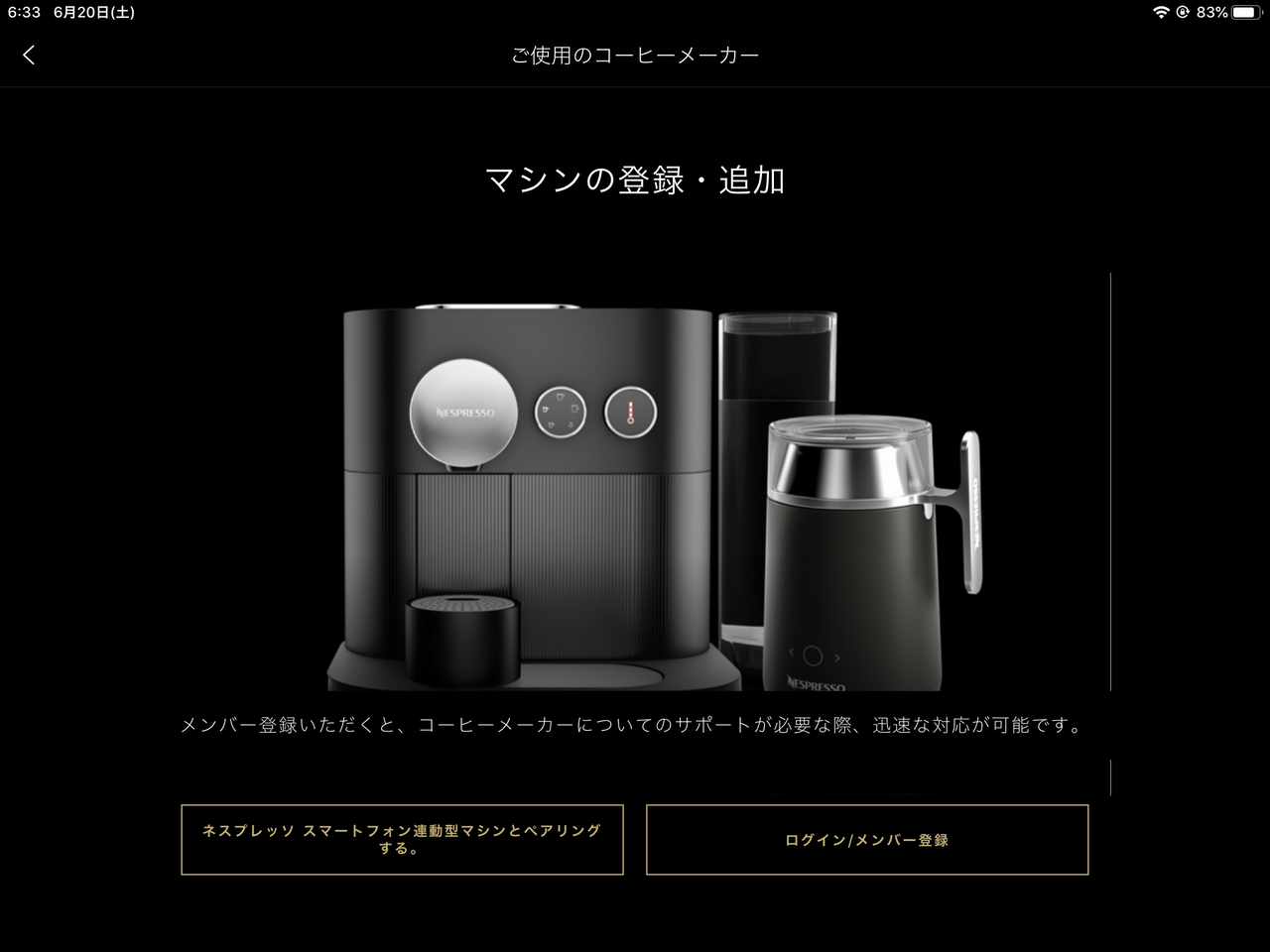 最新デザインの ネスプレッソ エアロチーノバリスタ - コーヒーメーカー - alrc.asia