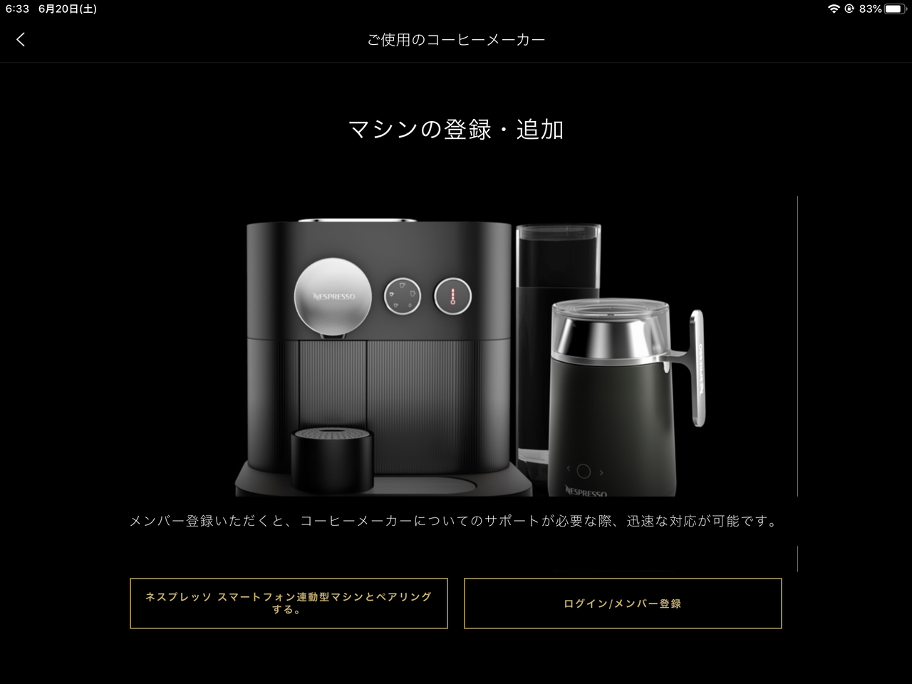 エアロチーノ バリスタが届きました : 葉山の料理教室 Convivialite ...