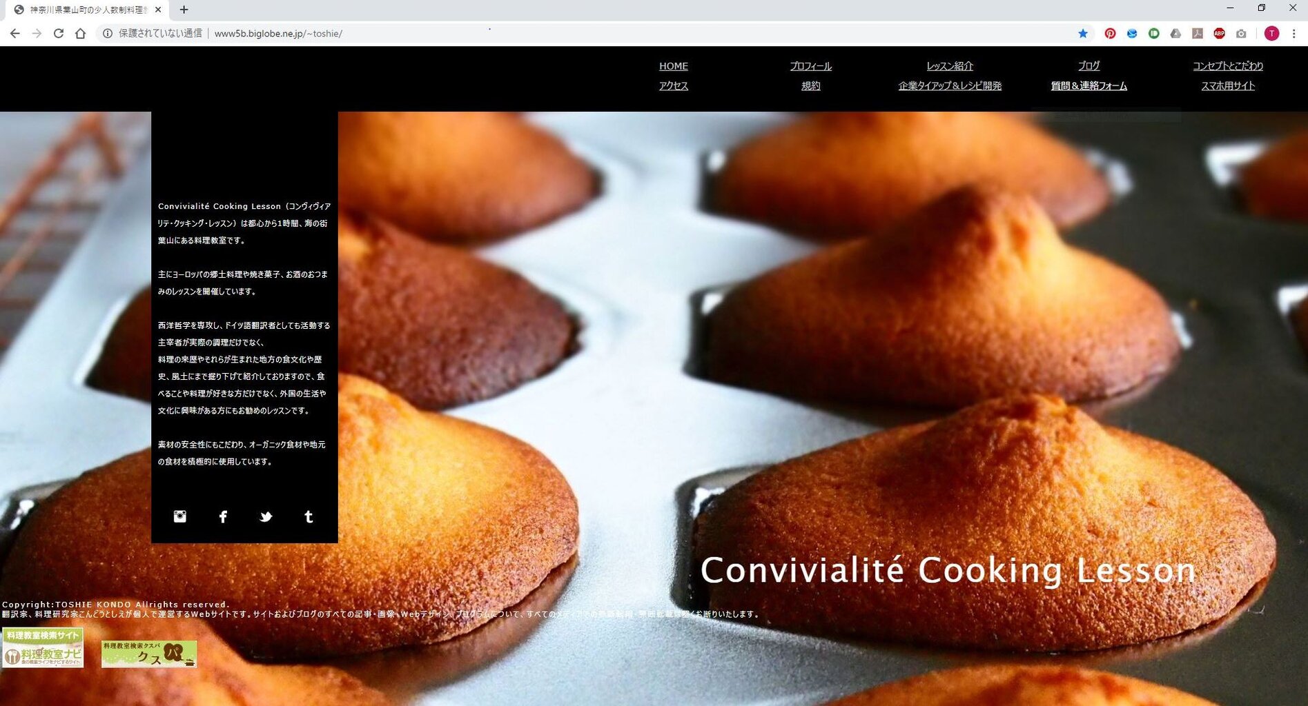 サイトリニューアルのお知らせ 葉山の料理教室 Convivialite Cooking Lesson サイトリニューアルのお知らせ 葉山の料理教室 Convivialite Cooking Lesson