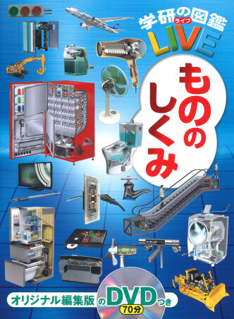 電車の中間 中央新幹線リニアモータカー L0 系 透視図イラスト